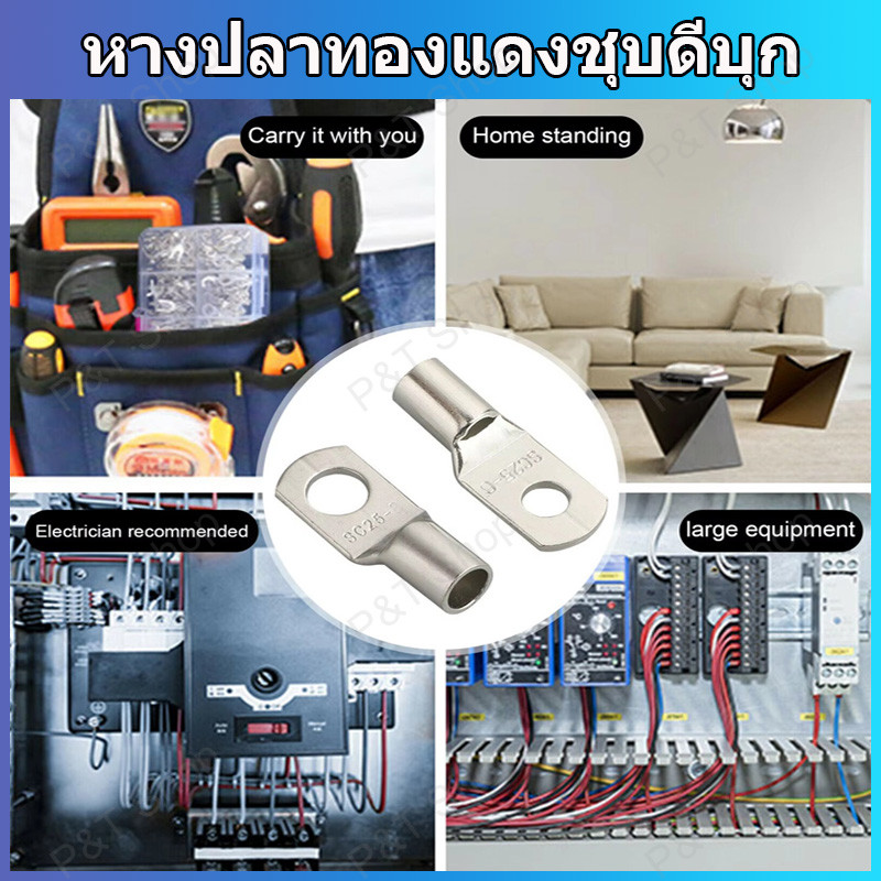 1 ชิ้น หางปลาทองแดงรุ่นหนา หางปลาแบตเตอรี่ หางปลาทรงยุโรป สำหรับสายขนาด 6,10,16,25,35,50 sqmm.. - รูปที่ 5
