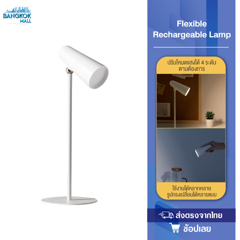 Xiaomi Flexible Rechargeable Lamp โคมไฟตั้งโต๊ะโคมไฟ ป้องกันแสงสีฟ้าRG0 ปรับมุมแสงได้ แบตเตอรี่ใช้ได้นานและชาร์จใหม่ได้
