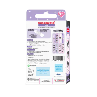 Tigerplast ไทเกอร์พลาส พลาสเตอร์ปิดแผลพลาสติก ลายคุโรมิ (Kuromi) 8 ชิ้น