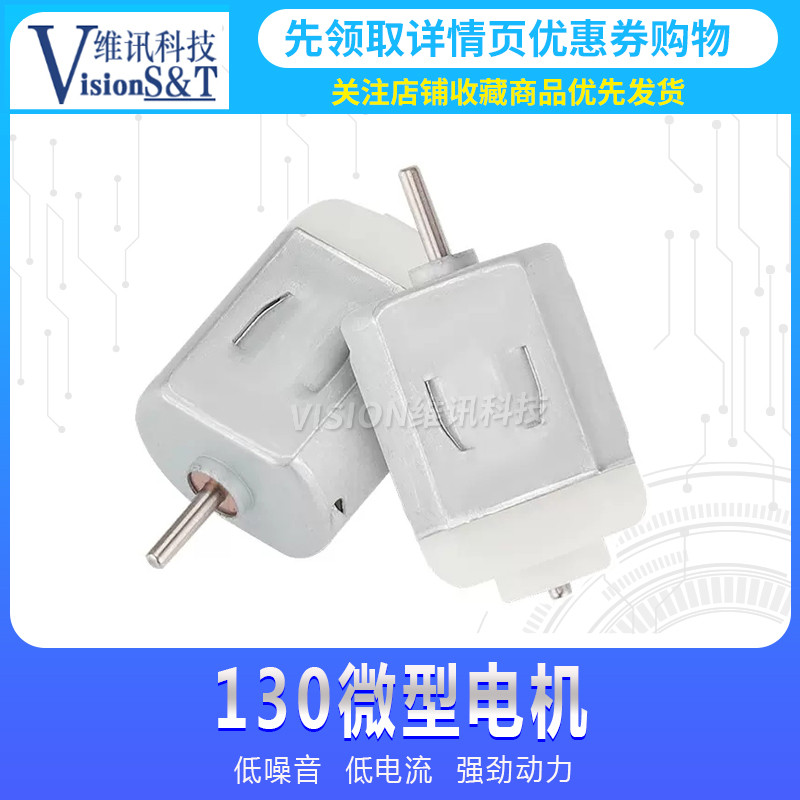 Miniature 130 มอเตอร์ขนาดเล็กมอเตอร์สี่ล้อไดรฟ์ของเล่น diy การทดลองทางวิทยาศาสตร์ DC มอเตอร์ + ใบมีดพัดลม