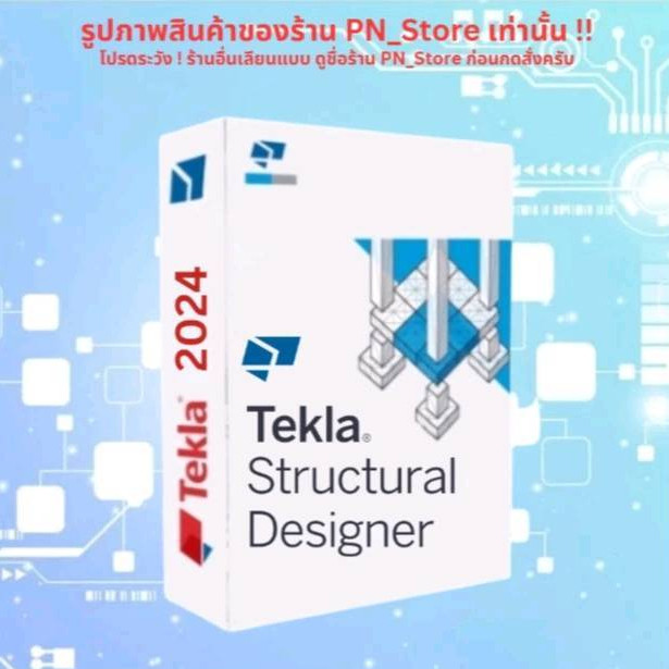 Tekla Structural Design Suite 2024 ชุดโปรแกรม BIM สำหรับ Windows x64