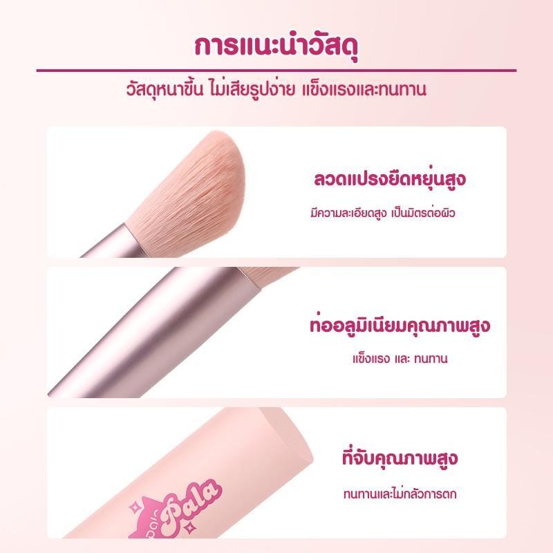 PALA ชุดแต่งหน้า [2 ชิ้น] บลัชออน Beauty Ombre Bicolors Powder Blusher ปัดแก้ม แบรนด์ไทย มีอ.ย. ใบหน้า ราคา ถูกที่สุด ดีลบีเคเค แกลเลอรีภาพที่ 6