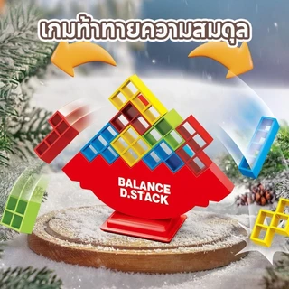 เกมกระดานสนุก บล็อกที่สมดุล 40/56/72pcs ของเล่นเด็ก สามารถเล่นคนเดียวหรือเล่นได้หลายคน