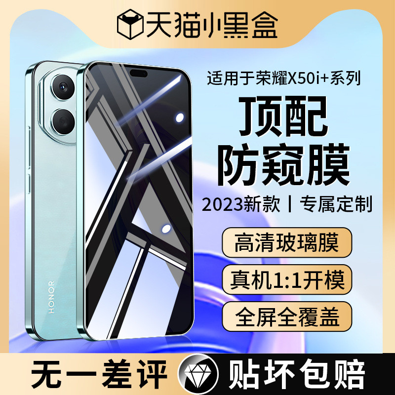 เหมาะสําหรับ Honor x50i ฟิล์มนิรภัย x70 Huawei Honor x50i ฟิล์มความเป็นส่วนตัว x60 เต็มหน้าจอ x70i ค