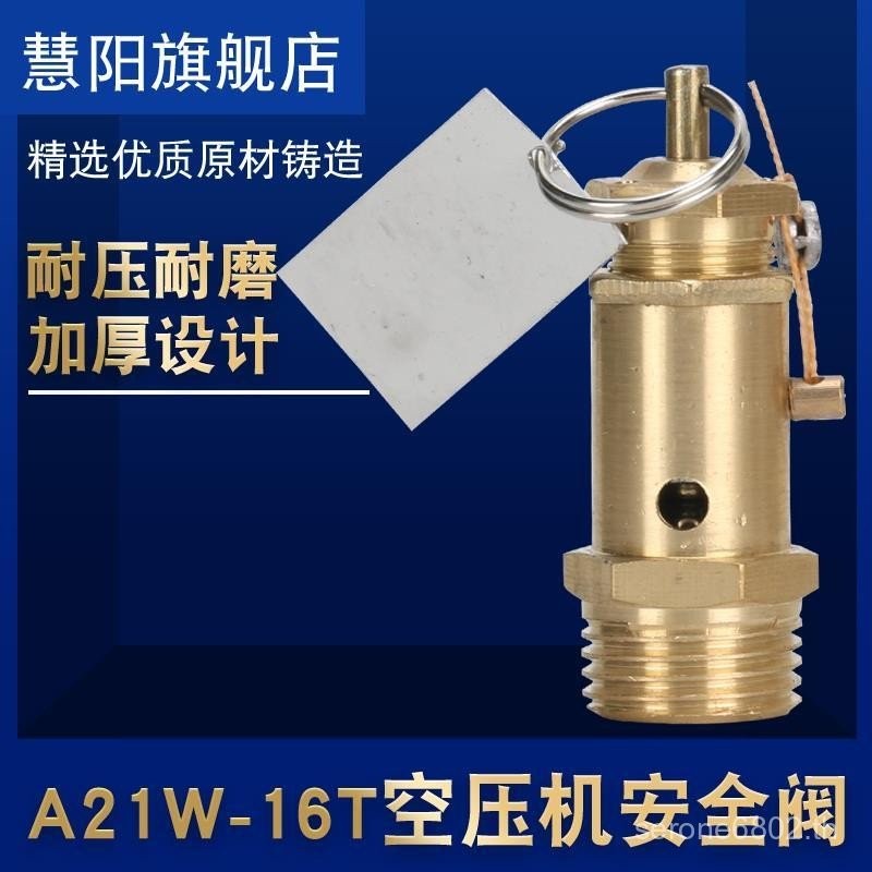 ฤดูใบไม้ผลิเครื่องอัดอากาศวาล์วความปลอดภัยวาล์วระบายความดัน A21W-16T เครื่องกําเนิดไอน้ําหม้อไอน้ําว