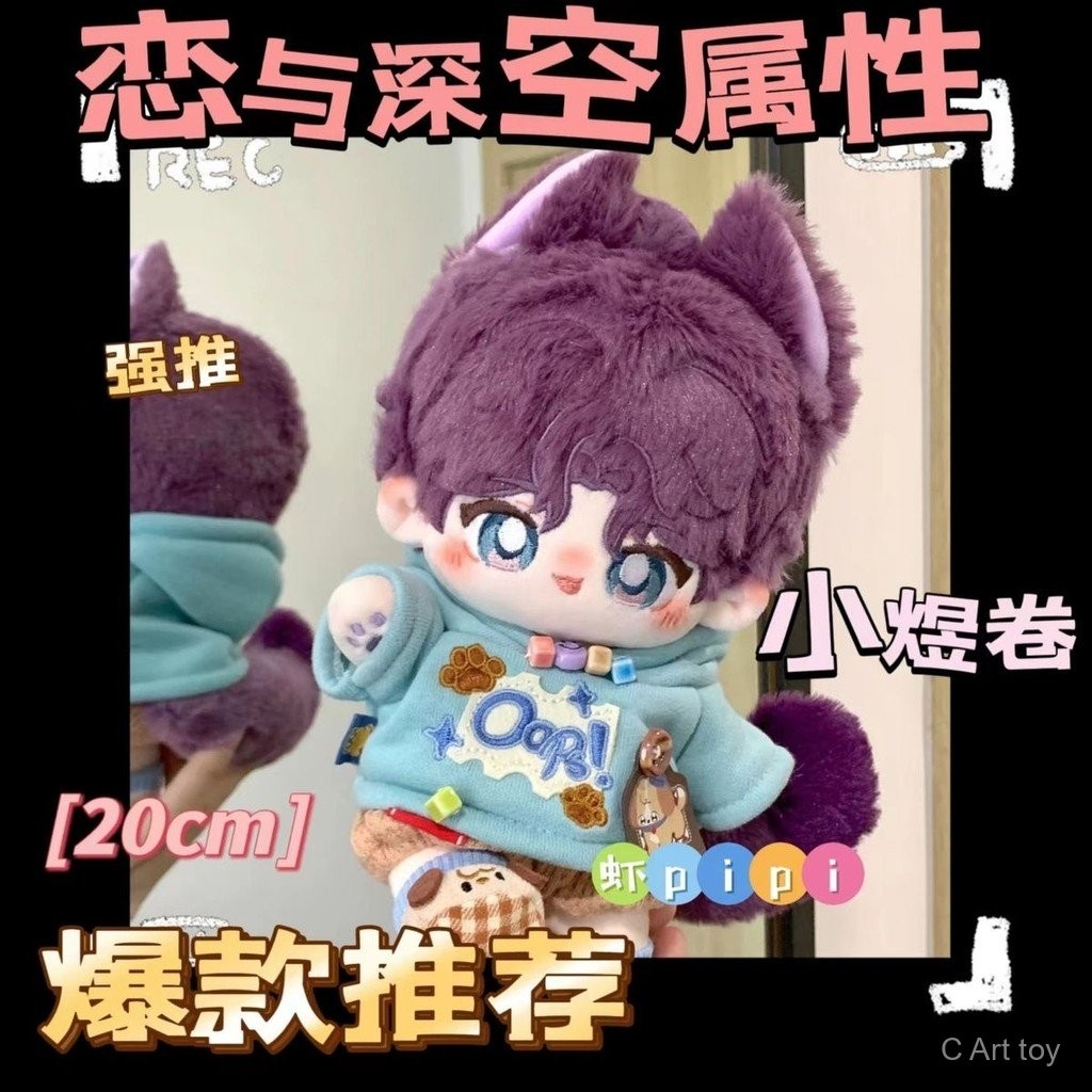 【พร้อมส่ง】love and deepspace xavier sylus zayne caleb ตุ๊กตา การ์ด พวงกุญแจ plush doll Action Figure