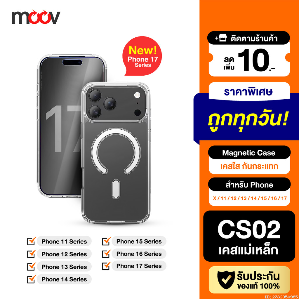 [แพ็คส่ง 1 วัน] Moov CS02 เคสแม่เหล็ก ไอโฟน For iPhone 17 Pro Max Air 16 Pro 15 Plus 14 13 12 11 X S