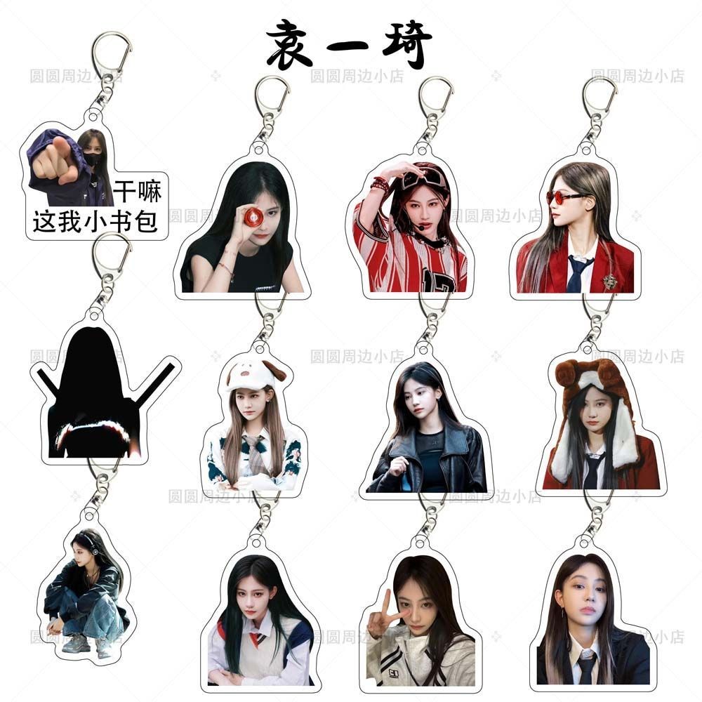 Yuan Yiqi SNH48 พวงกุญแจอะคริลิคที่กําหนดเองหยวน Yiqi SNH48 พวงกุญแจอะคริลิค Ming