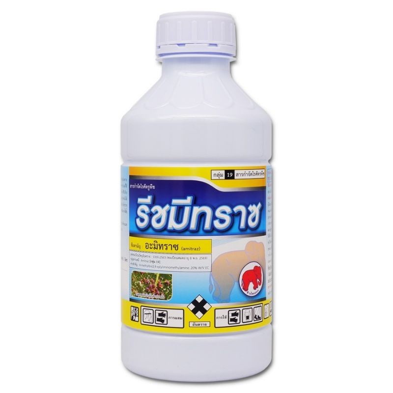 รีชมีทราช อะมิทราช  ขนาด 1 ลิตร กำจัดไรแดง คุมไข่ไร สูตรเย็น