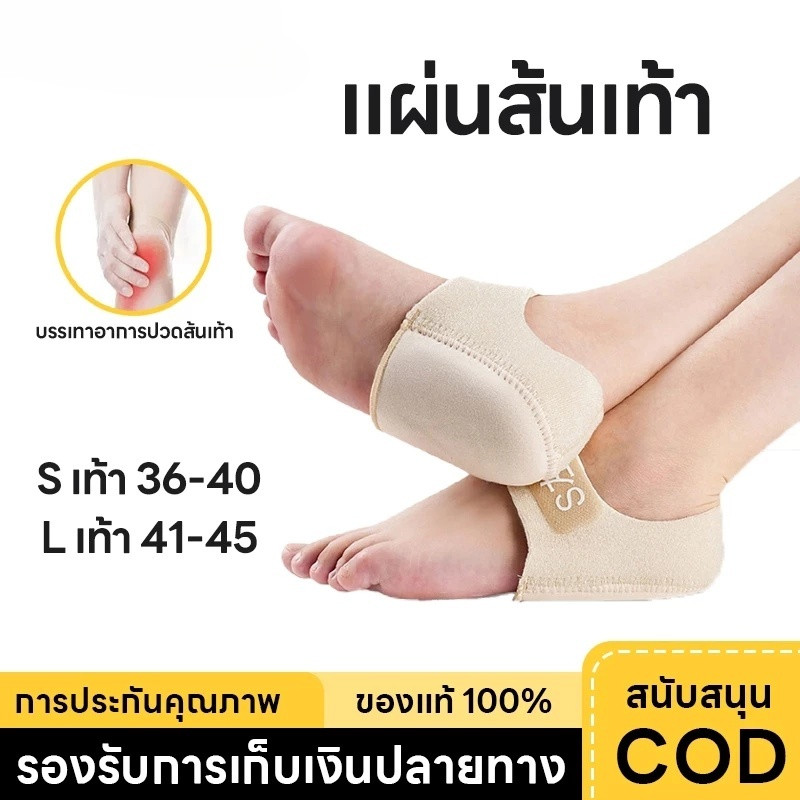 🇹🇭ส่งจากไทย🇹🇭 Heelpro comfort ถุงเท้า รองช้ำ เดิน10ชั่วโมงไม่ปวด เพื่ออาการปวดส้นเท้าในระยะยาว ซิลิโ