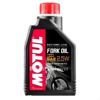 Motul fork oil Factory line FL น้ำมันโช้คอัพ สังเคราะห์แท้ 1…