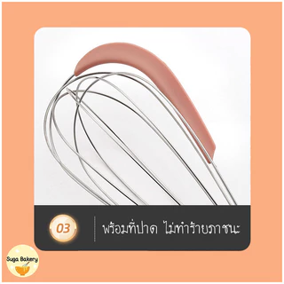SUGA พร้อมส่ง ตะกร้อตีไข่ พร้อมที่ปาด 3สี ตะกร้อตีแป้ง ที่ตีไข่ตะกร้อสแตนเลส อุปกรณ์เบเกอรี่ COD SUR293