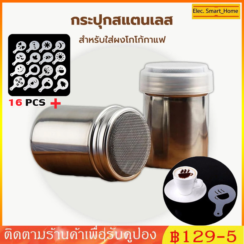 ☕16 ชิ้นแม่แบบกาแฟกระจายพรมดอกไม้สเปรย์ศิลปะกาแฟเครื่องมือ + 1 ชิ้นสแตนเลสกาแฟ Duster ผงโกโก้ตะแกรงกาแฟ