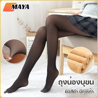 ถุงน่องลําลอง เลกกิ้ง ด้านในบุขนกำมะหยี่หนานุ่ม  ผ้ากํามะหยี…