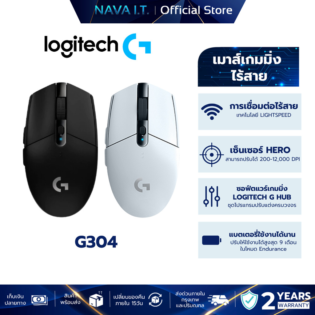 LOGITECH G304 LIGHTSPEED WIRELESS GAMING MOUSE เมาส์เกมมิ่งไร้สาย 12,000 DPI