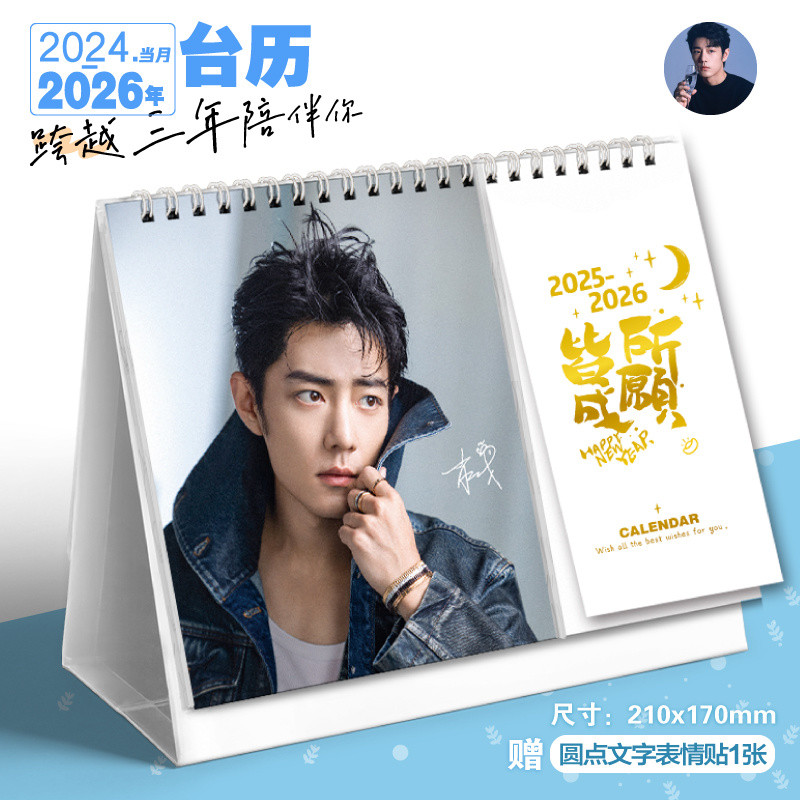 ขายร้อนสินค้าใหม่เซียวจ้าน 2025-2026 ปีคู่ ปฏิทินตั้งโต๊ะ ปฏิทินนักเรียน สินค้า โปสเตอร์ ความละเอียดสูง ภาพเดสก์ท็อปตกแต่งของขวัญคุณภา