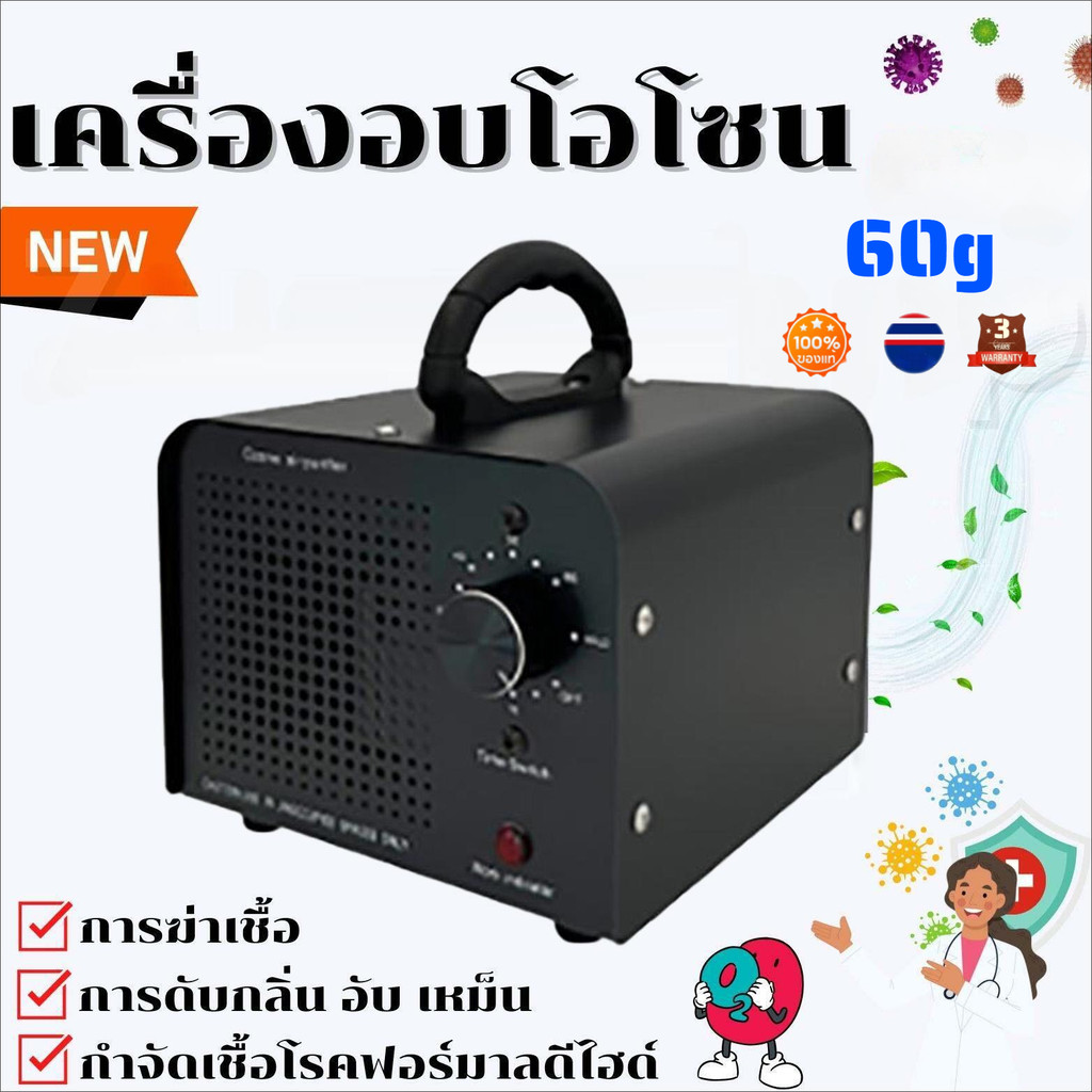 การส่งมอบกรุงเทพ! เครื่องอบโอโซน Ozone generator สำหรับฆ่าเชื้อ ความเข้มข้นสูง 28g/hours โอโซน ฟอกอากาศ แบคทีเรีย