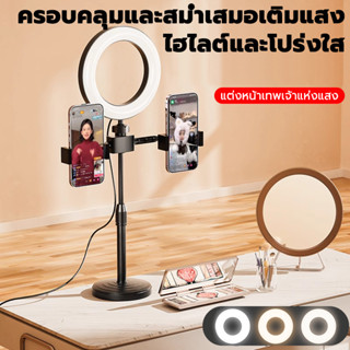 ชุดไฟไลฟ์สด ไฟLed ไฟวงแหวนแสงสามสี 6 นิ้ว ไฟไลฟ์สดมีขาตั้งไฟ…