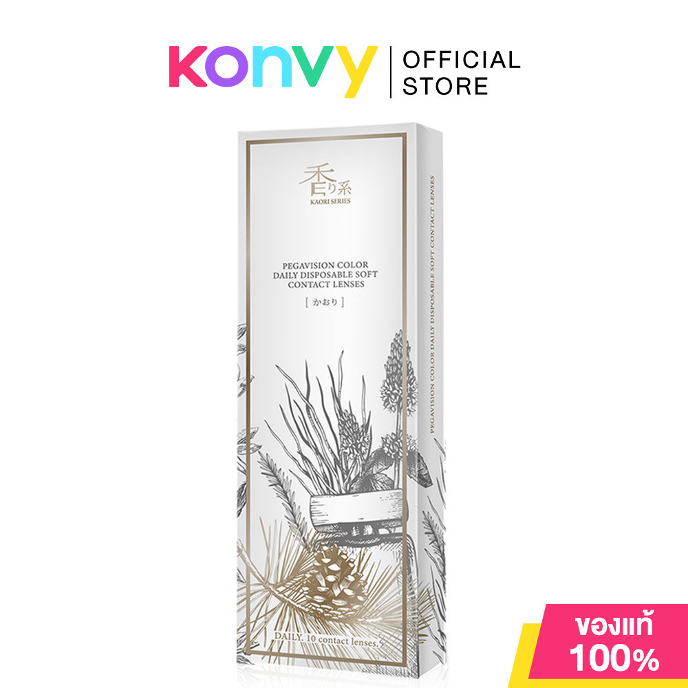 Pegavision Contact Lens Kaori Daily Rosemary Brown [5 Pairs] พีก้าวิชั่น คอนแทคเลนส์แบบรายวัน 5คู่.