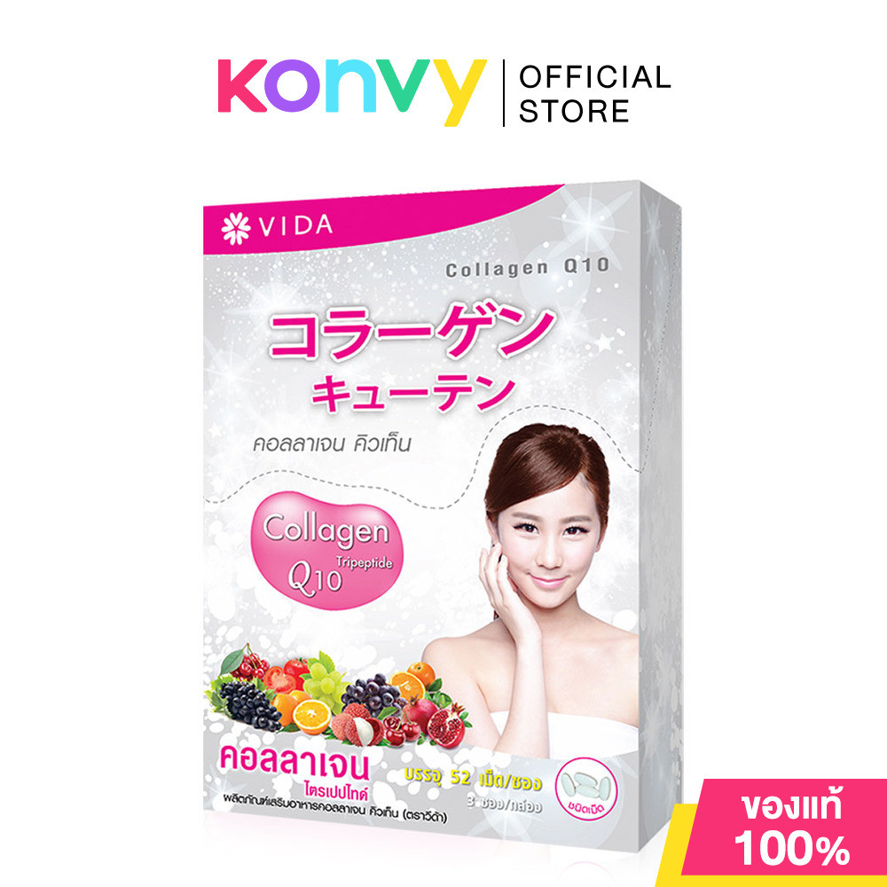 Vida Supplements วีด้า ผลิตภัณฑ์เสริมอาหาร (Gluta Berry+ 30 Capsules x 3 Sachets/Collagen Q10 52 Tablets x 3 Sachets) - รูปที่ 2