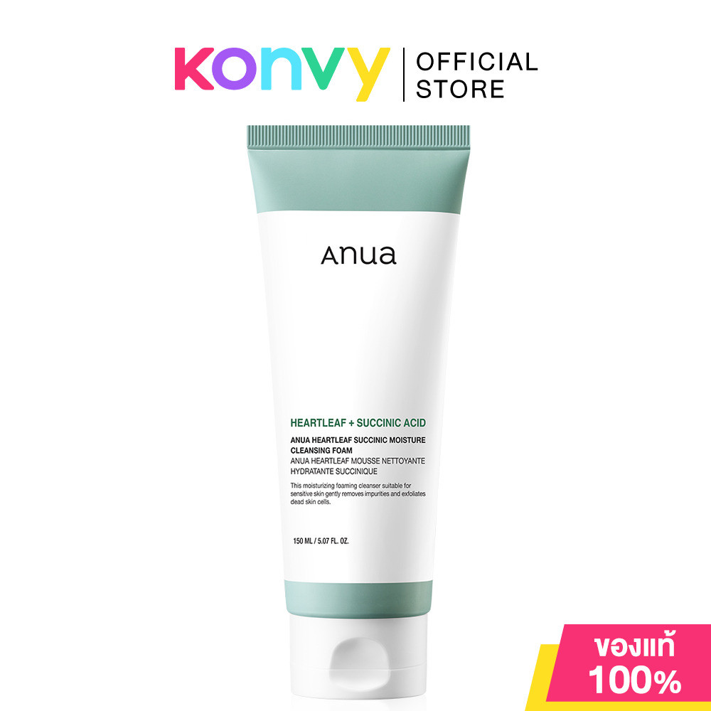 อานัว ANUA Heartleaf Succinic Moisture Cleansing Foam 150ml โฟมล้างหน้าเนื้อเจลสูตรอ่อนโยน.