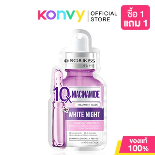 Rojukiss 10X Treatment Mask แผ่นมาสก์หน้าทรีตเมนต์เข้มข้น 24ml (Niacinamide/Phyto-Retinol/Hya Ceramide/BHA)