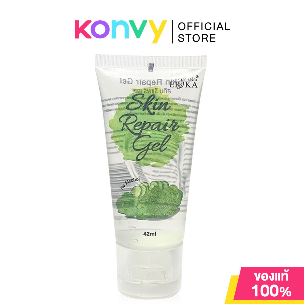 ERIKA Skin Repair Gel 42ml เอริกะ เจลบำรุงผิว.