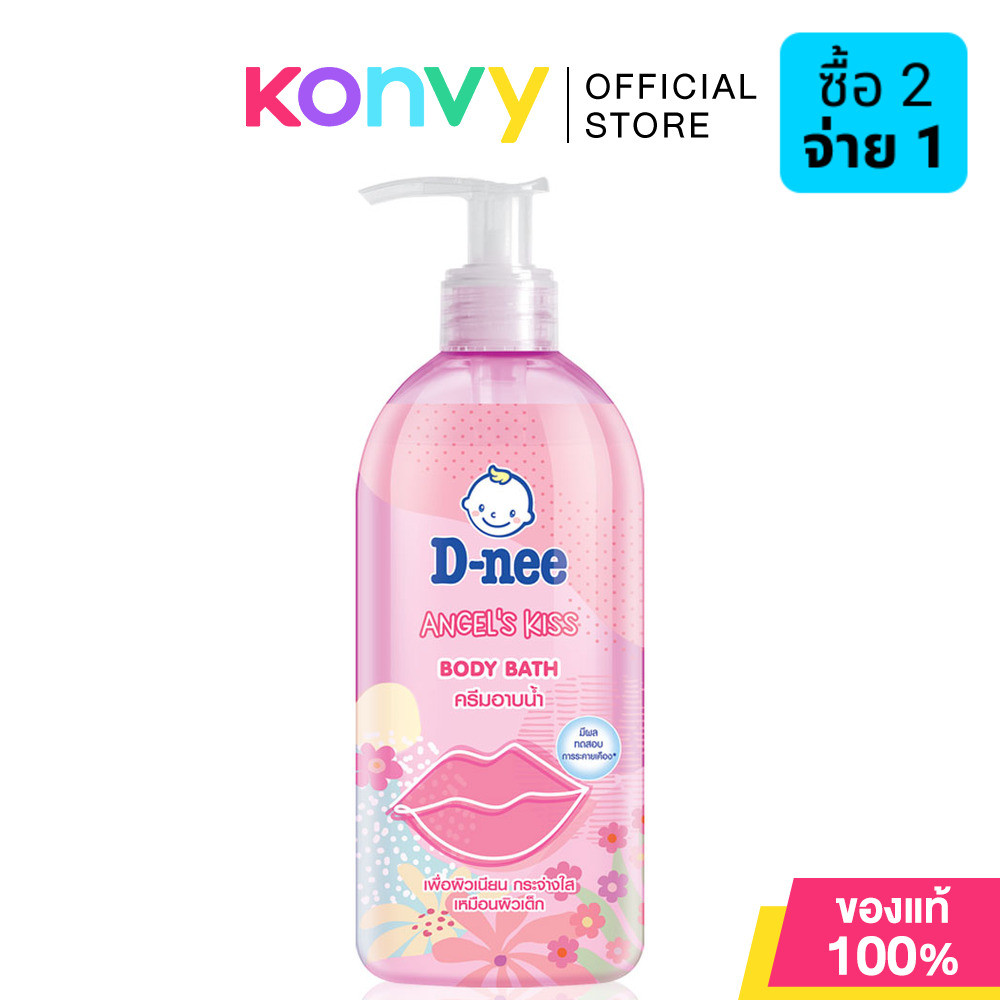 D-nee Body Bath ดีนี่ ครีมอาบน้ำ.