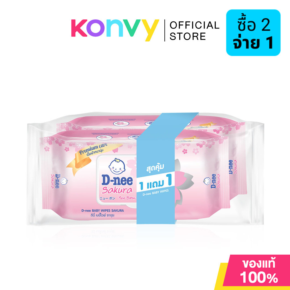 D-nee Baby Wipes ผ้าเช็ดทำความสะอาดผิวสำหรับเด็ก.