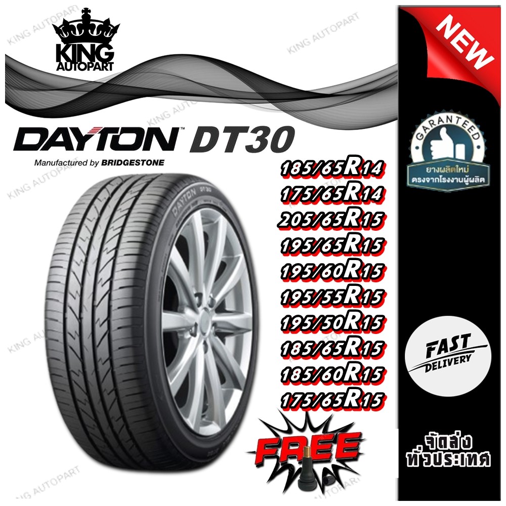 ยางรถยนต์ 175/65R14 185/65R14 175/65R15 185/60R15 185/65R15 195/50R15 195/55R15 195/60R15 195/65R15 