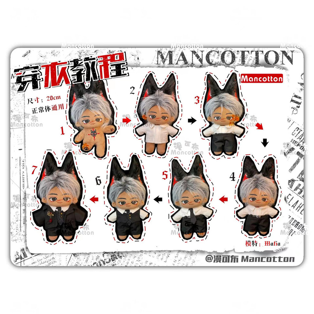 20 ซม.ผ้าฝ้ายตุ๊กตาเสื้อสูทหล่อ Cool ตุ๊กตา Dress-up Hoh XilNo ตุ๊กตา - รูปที่ 5