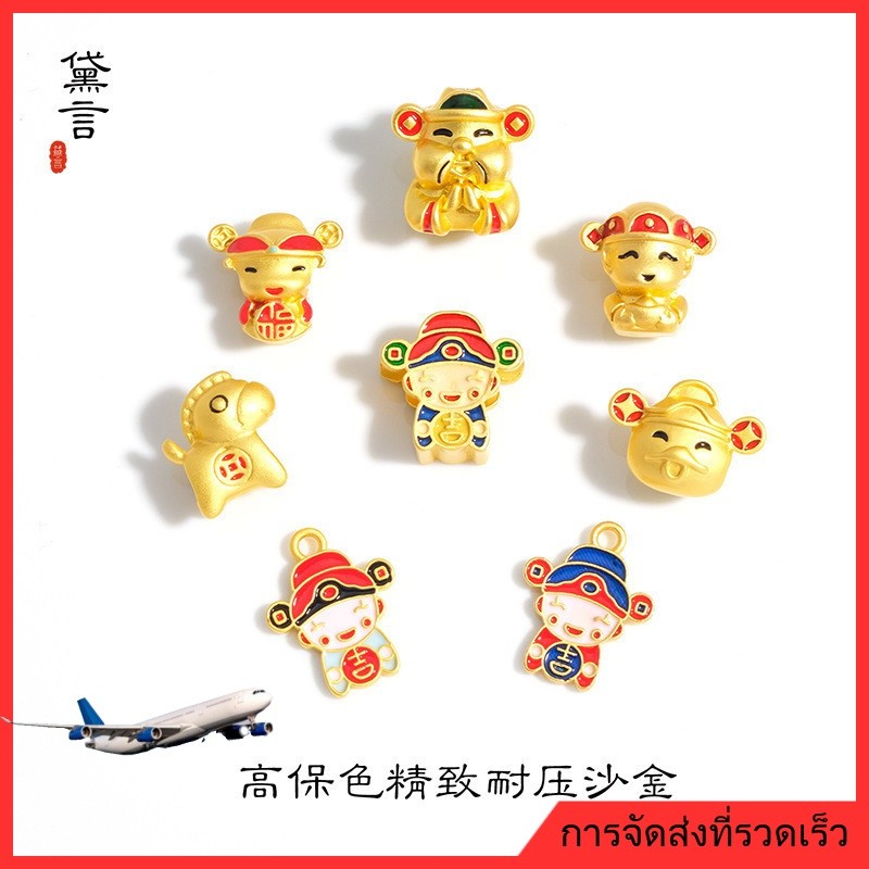❤️เครื่องประดับ DIY❤️ใหม่ DIY เวียดนามทรายทองมงคล Ingot ไขมัน God of Wealth หัวเงินม้าสร้อยข้อมือเชือกผมเครื่องประดับอุปกรณ์เสริม [สร้อยคอ ลูกปัด สร้อยข้อมือ จี้ กําไลข้อมือ ต่างหูห่วง]