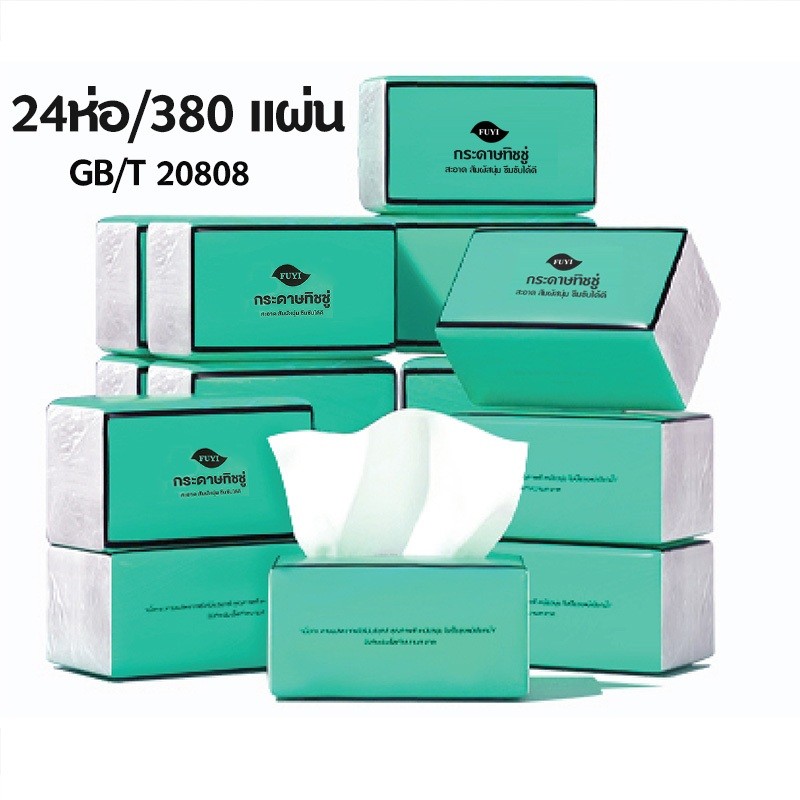 [ 24ห่อ ]ทิชชู่เช็ดหน้า GB/T 20808 ดีลักซ์ คอมฟอร์ท กระดาษทิชชู่ หนา 4 ชั้น 380 แผ่น กระดาษเช็ดหน้า
