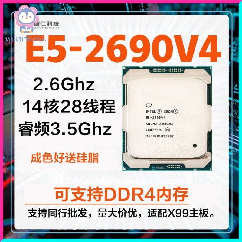 [ร้านใหม่] Intel Xeon E5-2690V4มี2699v4 E5 2696v4 2698v4 2697v4 X99 CPU