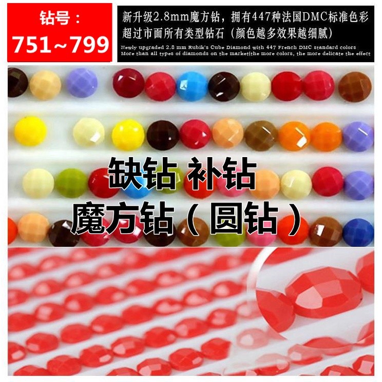 7xx Diamond No. 751~799 พร้อม Diamonds/Diamond Repair, Diamond Painting Rubiks Cube Diamonds (รอบเพช