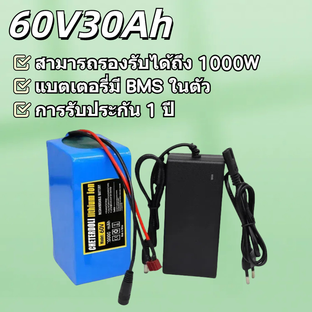 60V 30AH 16S2P 18650 lithium-ion battery pack 30000mAh + charger + BMS