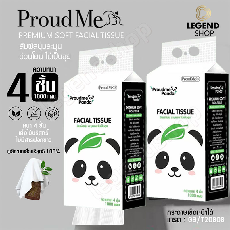 ปลีก/ส่ง ทิชชู่แบบดึงแขวนได้ หนา 4 ชั้น 1000 แผ่น สัมผัสนุ่มละมุน ไม่เป็นขุย