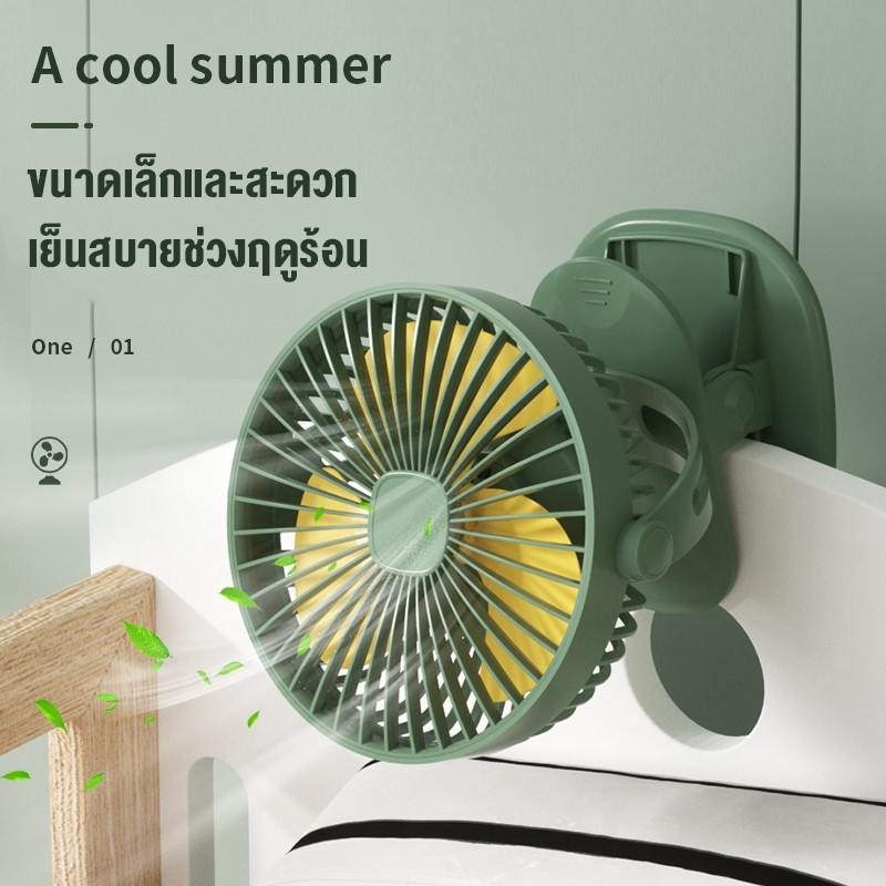 Small Fan พัดลมพกพา พัดลมตั้งโต๊ะทำงาน แบบหนีบได้ Rechargeable mini fan