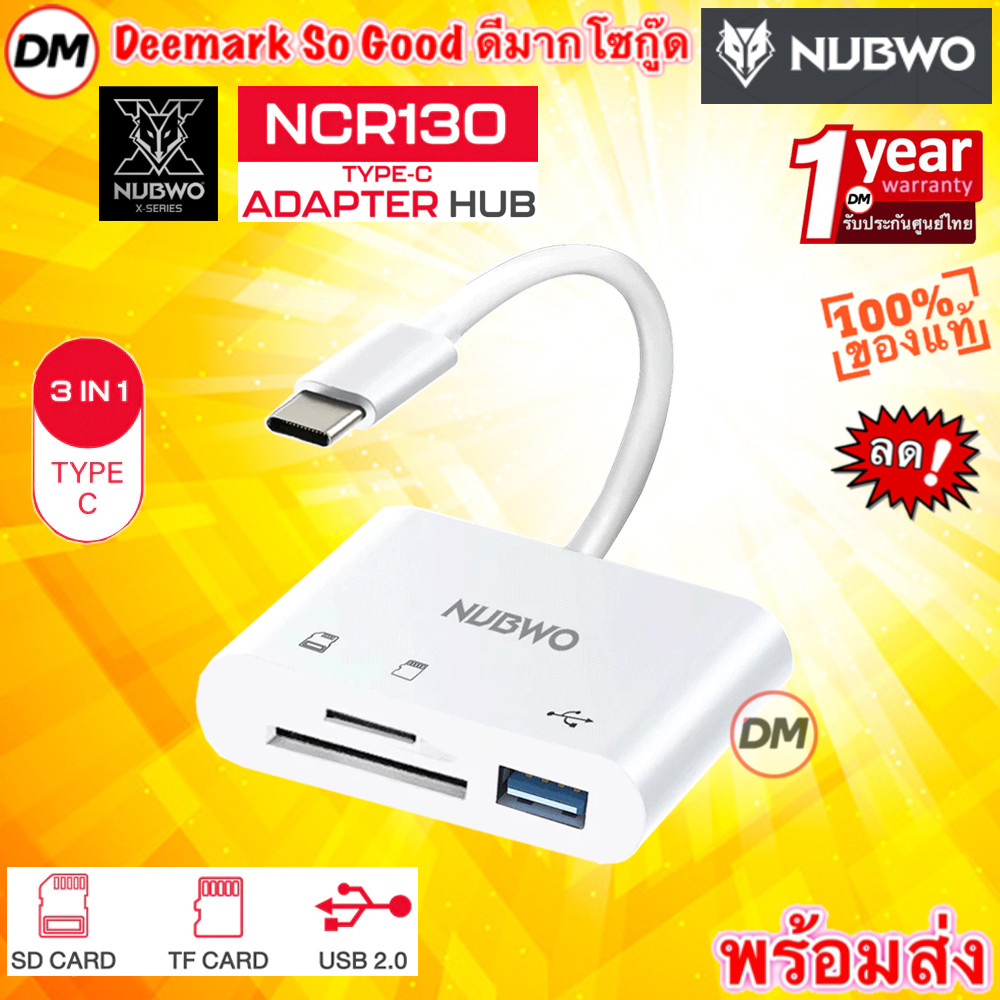 🚀ส่งเร็ว🚀 NUBWO NCR130 3 IN 1 TYPE-C USB HUB + READER CARD รองรับ SD Card/TF Card/USB รับความจุได้ถึง 512GB NCR-130