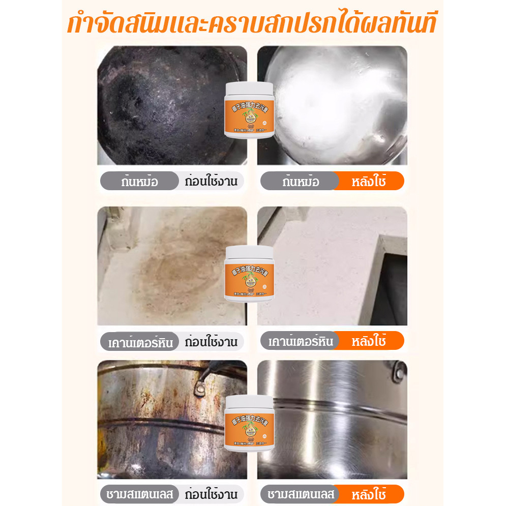 ครีมทำความสะอาดคราบน้ำมันในครัวน้ำมัมะพร้าวว ขจัดคราบดำที่ล้างออกยาก - รูปที่ 3