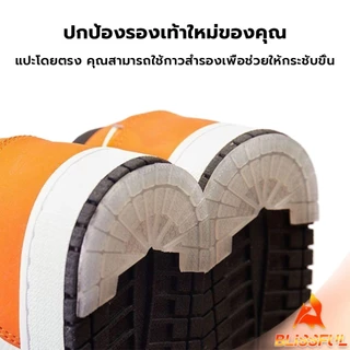 B.F พื้นรองเท้ากันลื่น แผ่นรองส้นเท้า สติกเกอร์ป้องกันส้นรองเท้าสึก Shoes Sole Sticker