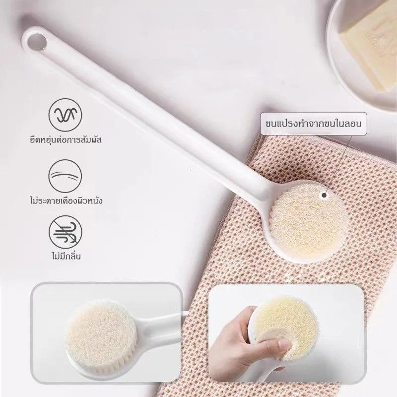 ​แปรงอาบน้ำ แปรงด้ามยาว แปรงขัดตัว แปรงถูหลัง สไตล์ญี่ปุ่น ด้ามยาว ขนแปรงนุ่ม