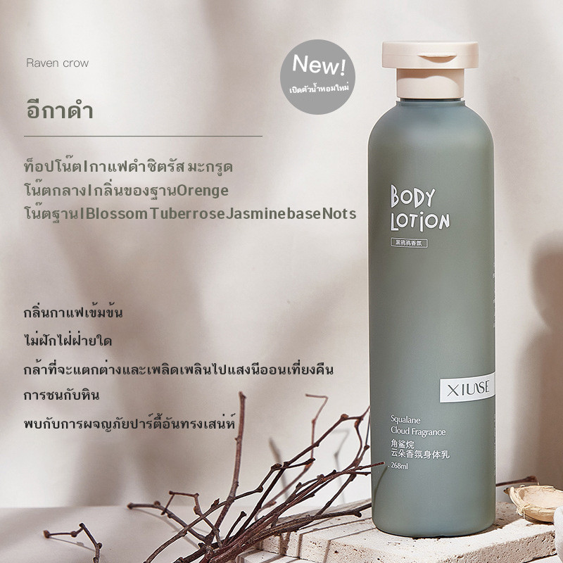 YTL โลชั่นน้ำหอม body lotion หอมกลิ่นดอกไม้ หอมติดผิว ช่วยให้ผิวเนียนนุ่มชุ่มชื้น กระจ่างใส 268 ml. - รูปที่ 5
