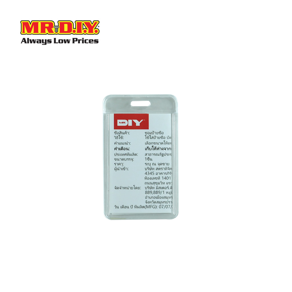 [แพ็ก 5 ชิ้น] MR.D.I.Y. ซองใส่ป้ายชื่ออะคริลิก ขนาด 55x85 มม. (ทรงมน) - รูปที่ 2