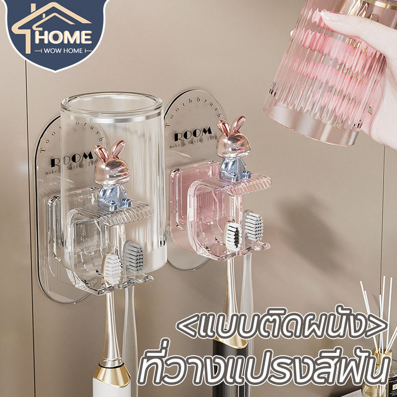 พร้อมส่ง ชั้นวางแปรงสีฟันไฟฟ้า ที่วางแปรงสีฟัน แบบติดผนัง ไร้รอยต่อ ลายการ์ตูนกระต่ายน่ารัก