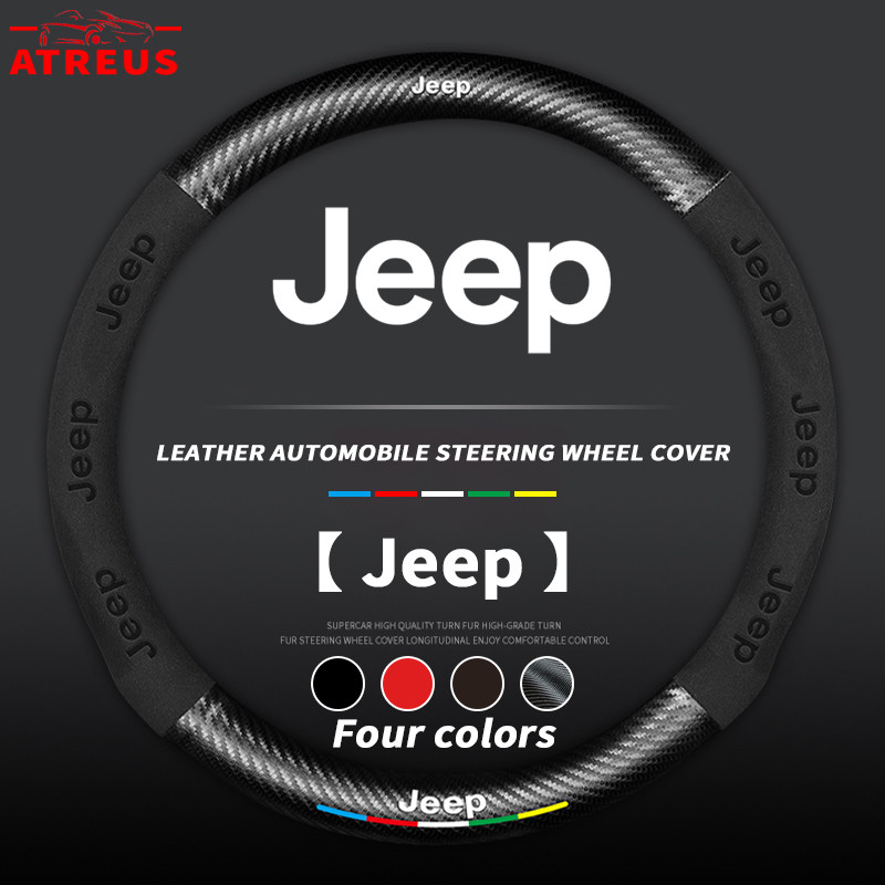 Jeep ปลอกพวงมาลัยรถ คาร์บอนไฟเบอร์ หุ้มพวงมาลัยรถยนต์ กันลื่น กันเหงื่อ ปลอกหนังหุ้มพวงมาลัยรถยนต์ ส