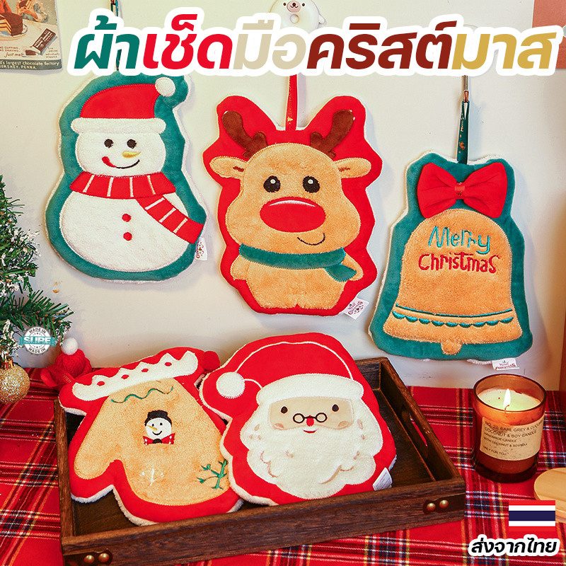 ผ้าเช็ดมือคริสต์มาสลายน่ารัก หนานุ่ม ระบายอากาศดี เหมาะสำหรับครัว ห้องน้ำ หรือเป็นของขวัญเทศกาล  ปีใหม่ คริสมาส