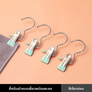 ปลีก/ส่ง ที่หนีบผ้าสเตนเลส กันลื่น แบบพกพา สีสันสดใส คลิปเก็บเสื้อผ้า ประหยัดพื้นที่