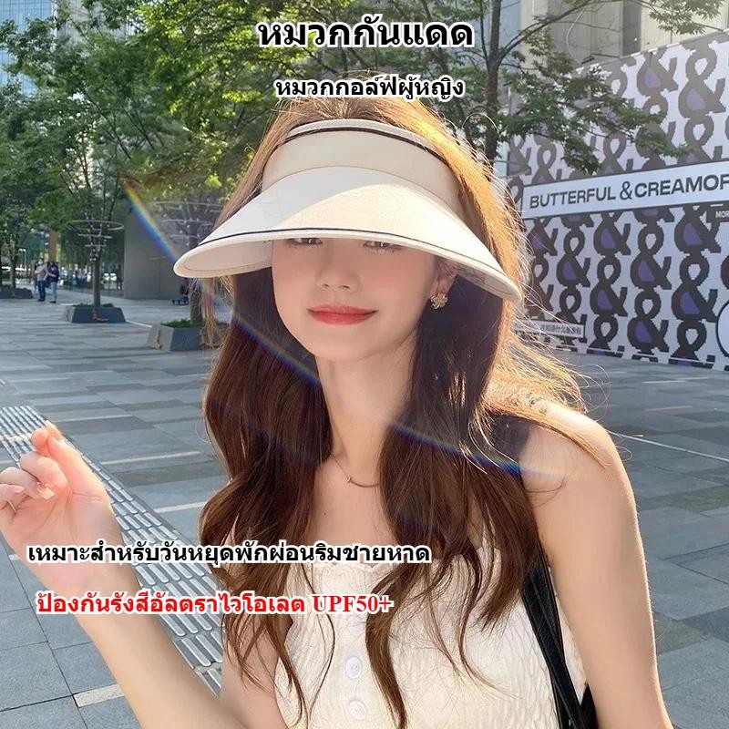 หมวกกอล์ฟผู้หญิง หมวก หมวกกันแดด แบบปีกกว้าง มีซิบติดตามขนาดศรีษะ ป้องกันUV พับเก็บได้ ไม่เสียทรง Sun hat