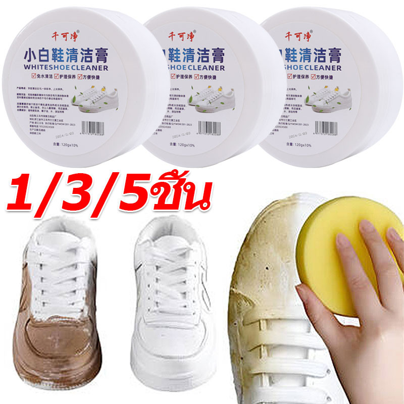 1/3/5Boxes 120g ครีมทําความสะอาดรองเท้าสีขาว / น้ํายาทําความสะอาดคราบรองเท้าในบ้านมัลติฟังก์ชั่นไวท์เทนนิ่ง